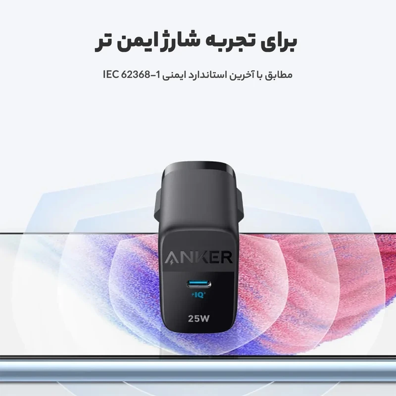 شارژر دیواری 25 وات انکر مدل A2642G11